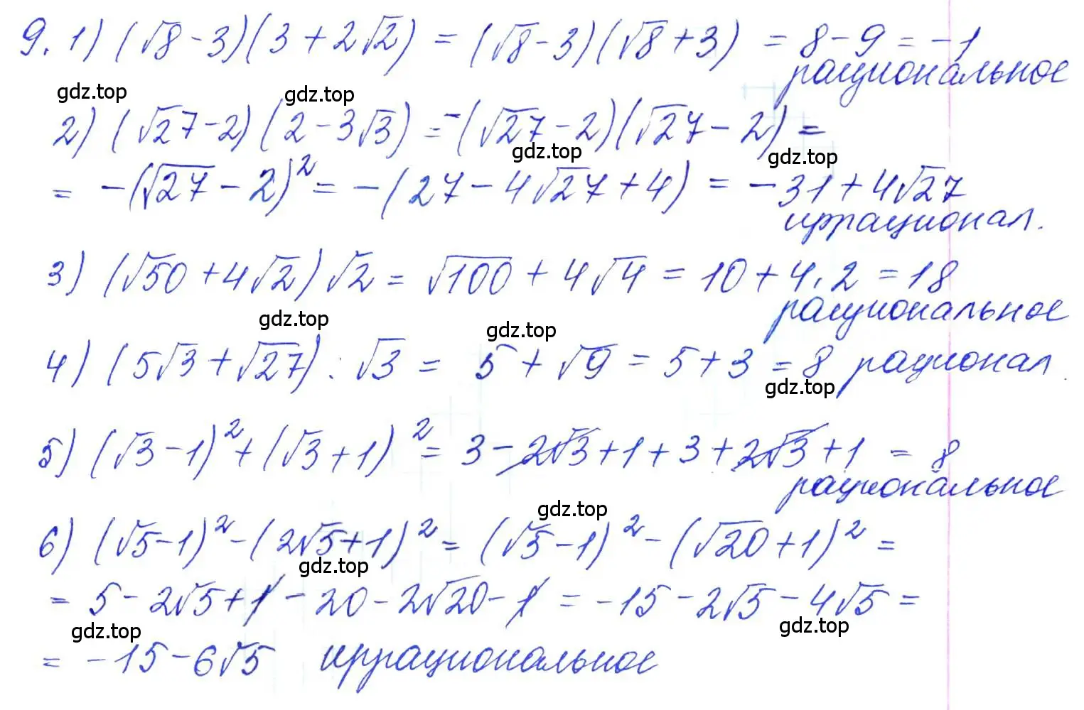Решение 6. номер 9 (страница 10) гдз по алгебре 10-11 класс Алимов, Колягин, учебник