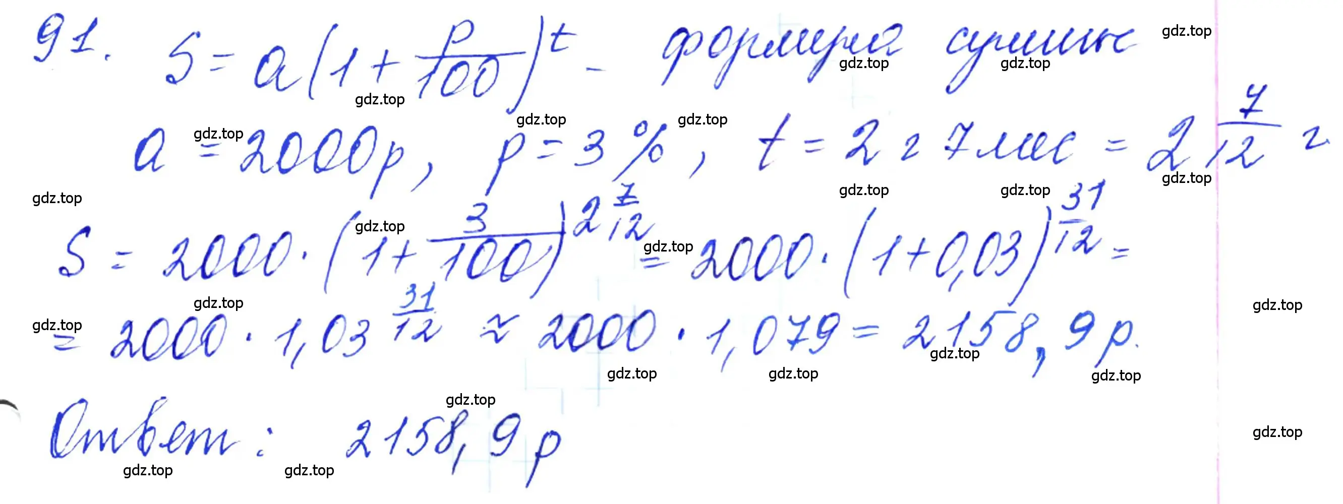 Решение 6. номер 91 (страница 34) гдз по алгебре 10-11 класс Алимов, Колягин, учебник