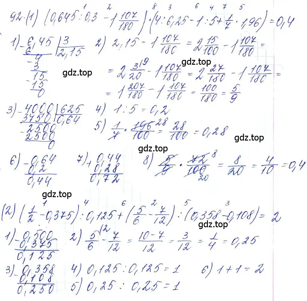 Решение 6. номер 92 (страница 35) гдз по алгебре 10-11 класс Алимов, Колягин, учебник