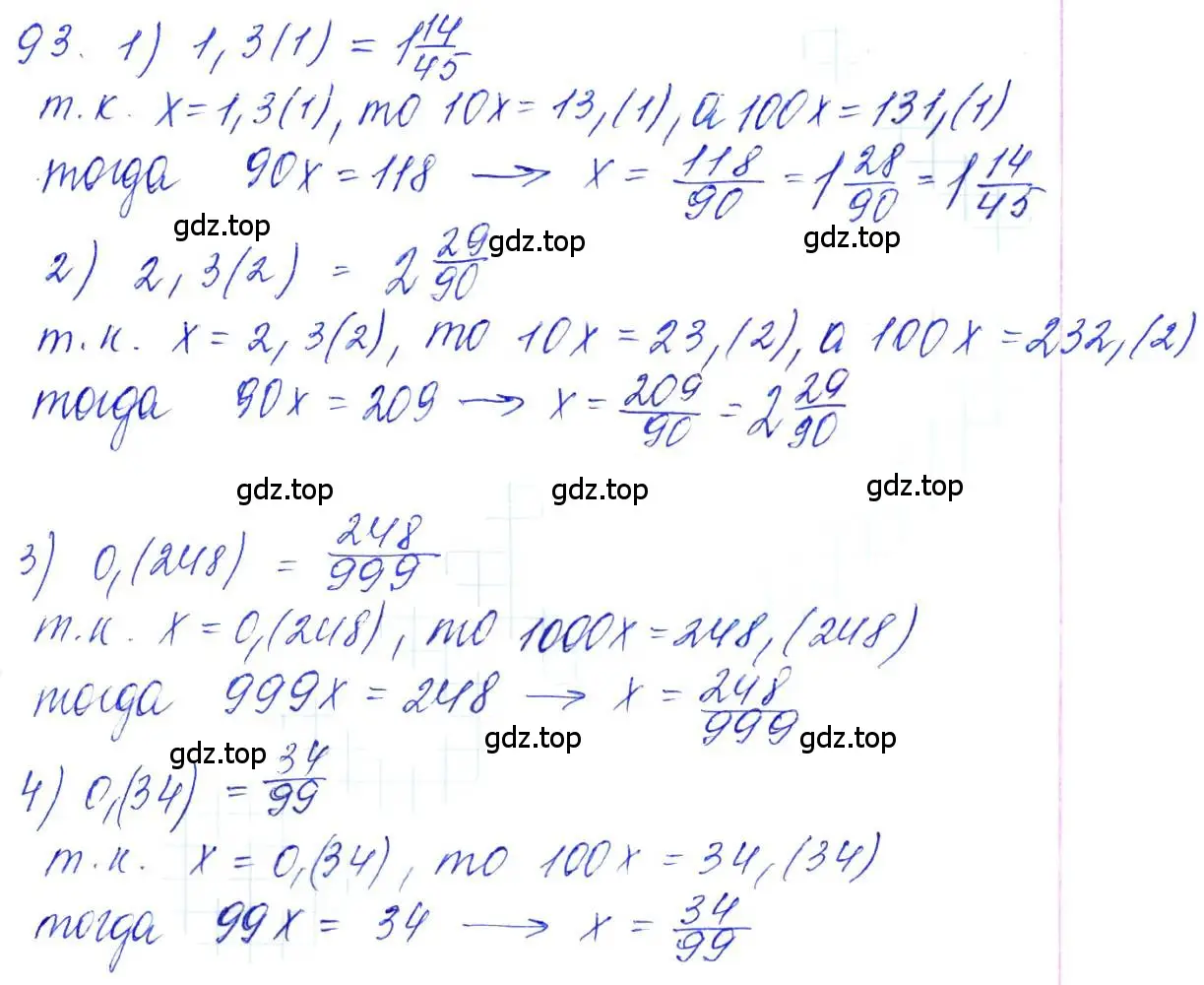 Решение 6. номер 93 (страница 35) гдз по алгебре 10-11 класс Алимов, Колягин, учебник