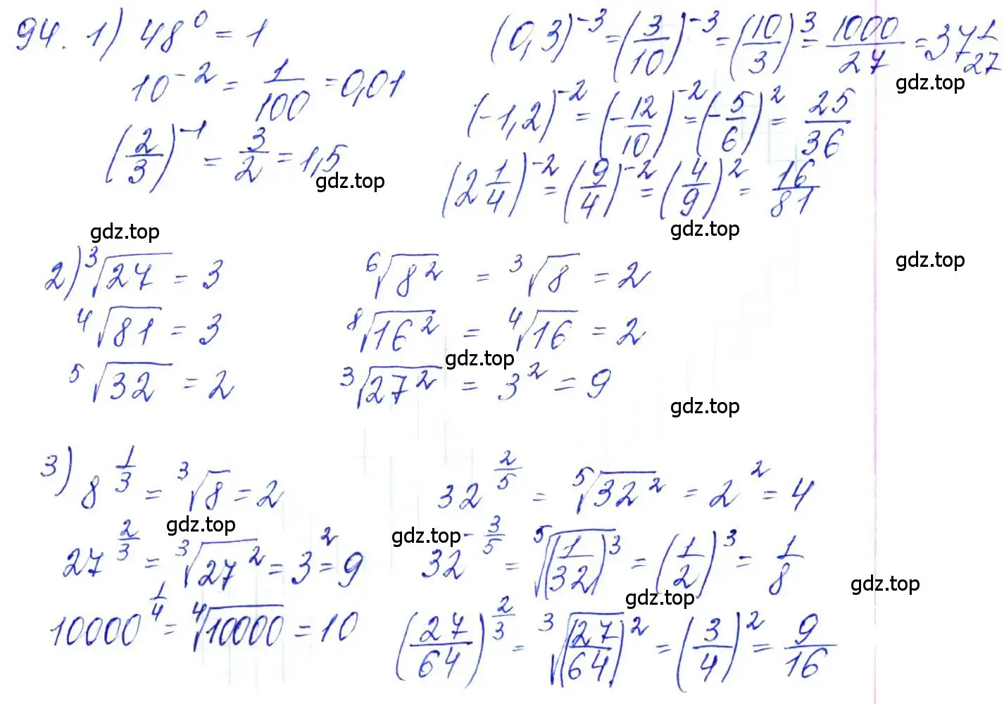 Решение 6. номер 94 (страница 35) гдз по алгебре 10-11 класс Алимов, Колягин, учебник