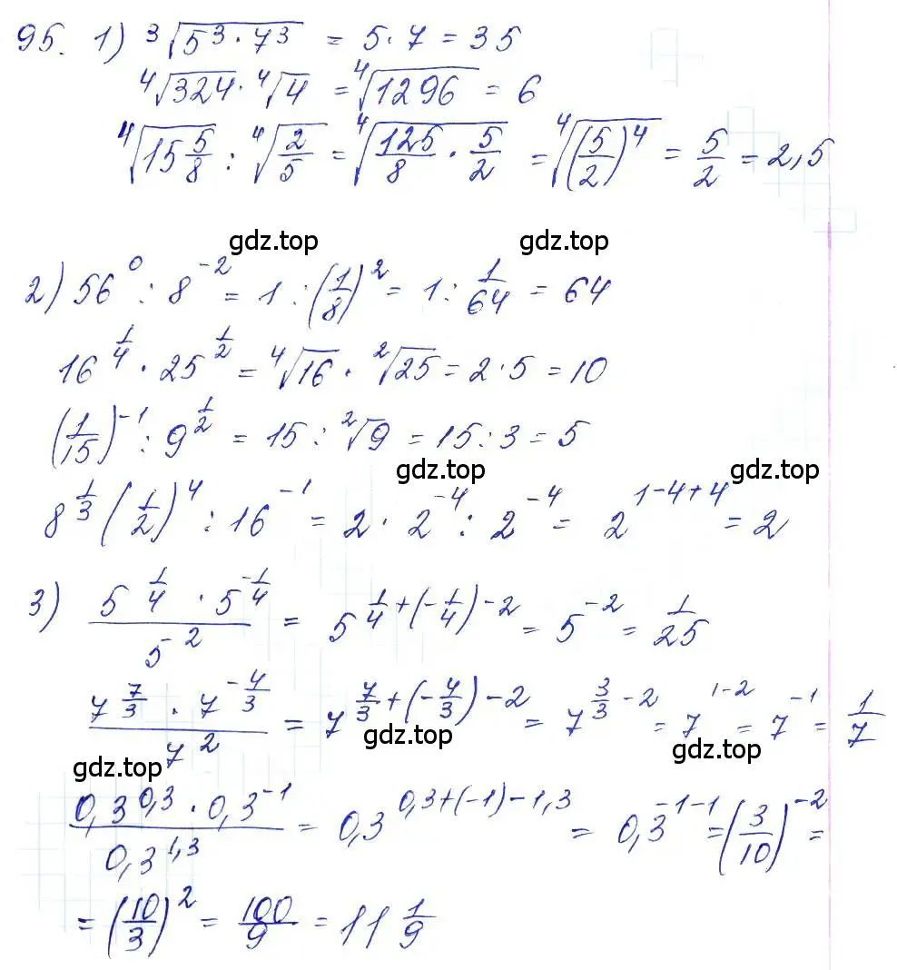 Решение 6. номер 95 (страница 35) гдз по алгебре 10-11 класс Алимов, Колягин, учебник