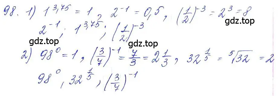 Решение 6. номер 98 (страница 36) гдз по алгебре 10-11 класс Алимов, Колягин, учебник