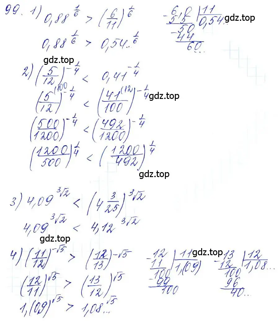 Решение 6. номер 99 (страница 36) гдз по алгебре 10-11 класс Алимов, Колягин, учебник