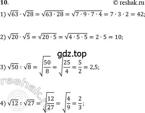 Решение 7. номер 10 (страница 10) гдз по алгебре 10-11 класс Алимов, Колягин, учебник