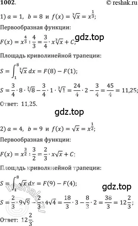 Решение 7. номер 1002 (страница 301) гдз по алгебре 10-11 класс Алимов, Колягин, учебник