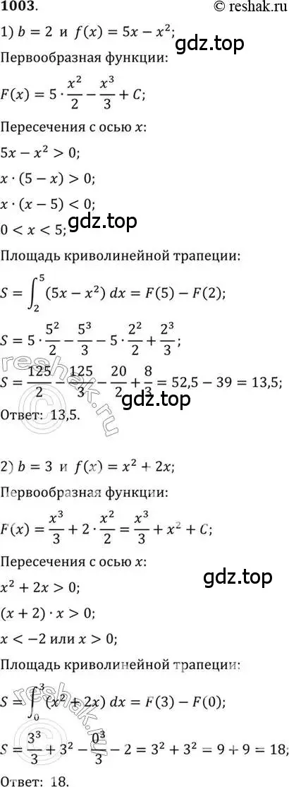 Решение 7. номер 1003 (страница 301) гдз по алгебре 10-11 класс Алимов, Колягин, учебник