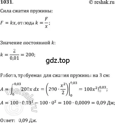 Решение 7. номер 1031 (страница 314) гдз по алгебре 10-11 класс Алимов, Колягин, учебник
