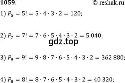 Решение 7. номер 1059 (страница 321) гдз по алгебре 10-11 класс Алимов, Колягин, учебник