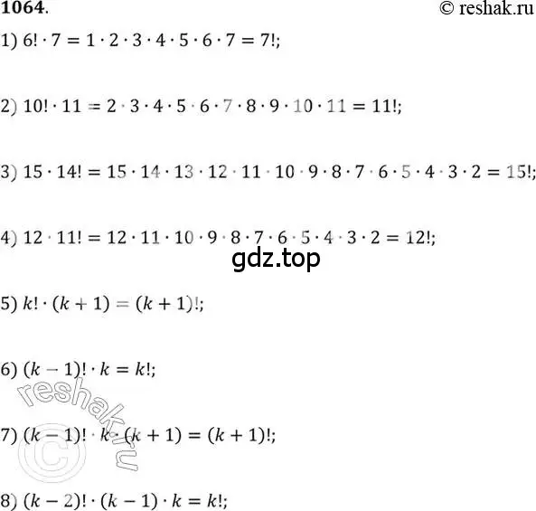 Решение 7. номер 1064 (страница 322) гдз по алгебре 10-11 класс Алимов, Колягин, учебник