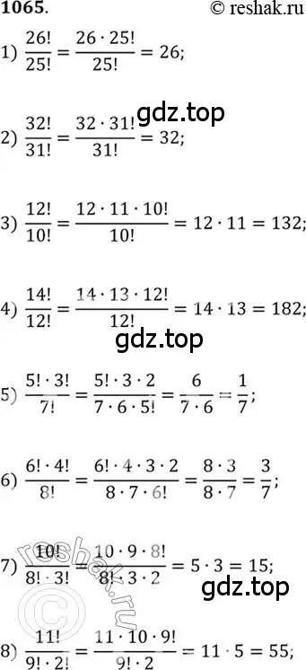 Решение 7. номер 1065 (страница 322) гдз по алгебре 10-11 класс Алимов, Колягин, учебник