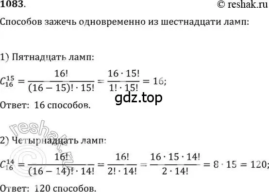Решение 7. номер 1083 (страница 329) гдз по алгебре 10-11 класс Алимов, Колягин, учебник