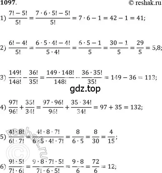 Решение 7. номер 1097 (страница 333) гдз по алгебре 10-11 класс Алимов, Колягин, учебник