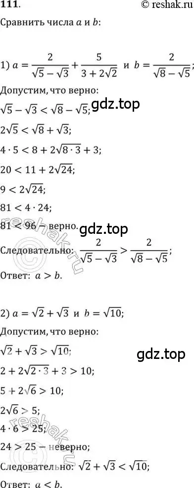 Решение 7. номер 111 (страница 37) гдз по алгебре 10-11 класс Алимов, Колягин, учебник