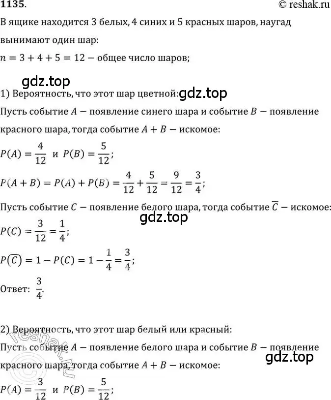 Решение 7. номер 1135 (страница 349) гдз по алгебре 10-11 класс Алимов, Колягин, учебник