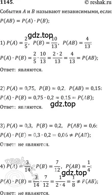 Решение 7. номер 1145 (страница 353) гдз по алгебре 10-11 класс Алимов, Колягин, учебник