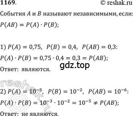 Решение 7. номер 1169 (страница 360) гдз по алгебре 10-11 класс Алимов, Колягин, учебник