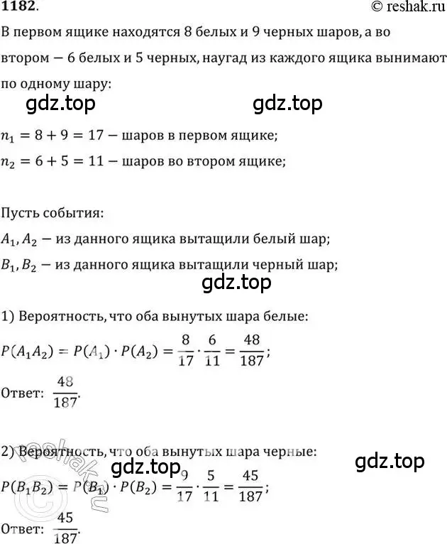 Решение 7. номер 1182 (страница 363) гдз по алгебре 10-11 класс Алимов, Колягин, учебник