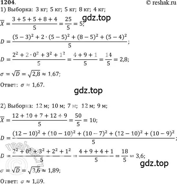 Решение 7. номер 1204 (страница 382) гдз по алгебре 10-11 класс Алимов, Колягин, учебник