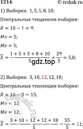 Решение 7. номер 1214 (страница 383) гдз по алгебре 10-11 класс Алимов, Колягин, учебник