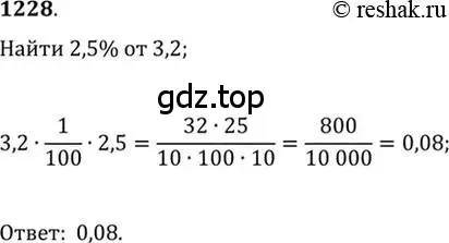 Решение 7. номер 1228 (страница 400) гдз по алгебре 10-11 класс Алимов, Колягин, учебник