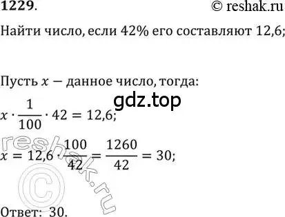 Решение 7. номер 1229 (страница 400) гдз по алгебре 10-11 класс Алимов, Колягин, учебник