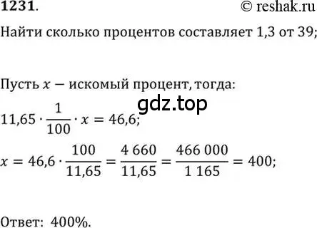 Решение 7. номер 1231 (страница 400) гдз по алгебре 10-11 класс Алимов, Колягин, учебник