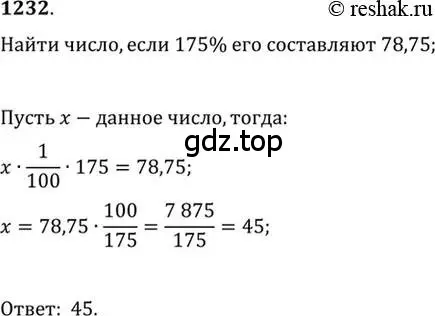 Решение 7. номер 1232 (страница 400) гдз по алгебре 10-11 класс Алимов, Колягин, учебник
