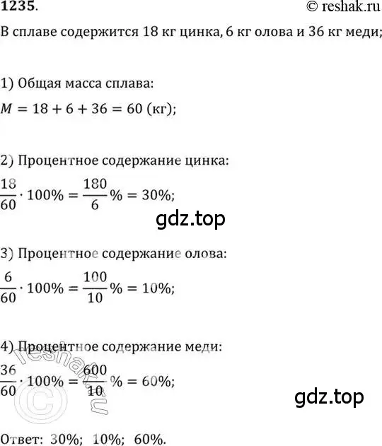 Решение 7. номер 1235 (страница 400) гдз по алгебре 10-11 класс Алимов, Колягин, учебник