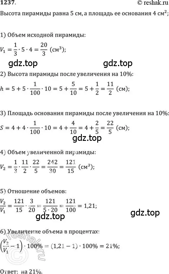 Решение 7. номер 1237 (страница 400) гдз по алгебре 10-11 класс Алимов, Колягин, учебник