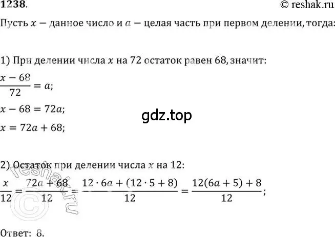 Решение 7. номер 1238 (страница 401) гдз по алгебре 10-11 класс Алимов, Колягин, учебник