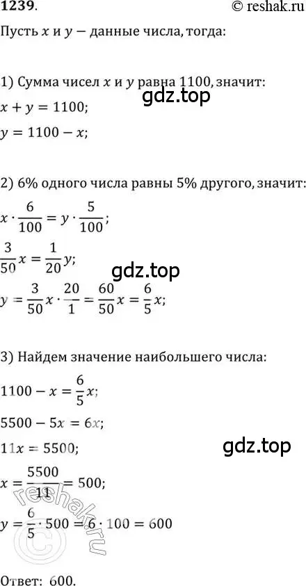 Решение 7. номер 1239 (страница 401) гдз по алгебре 10-11 класс Алимов, Колягин, учебник