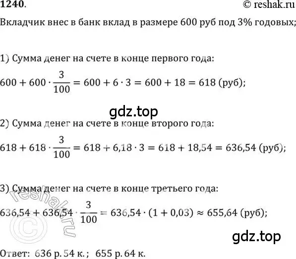 Решение 7. номер 1240 (страница 401) гдз по алгебре 10-11 класс Алимов, Колягин, учебник