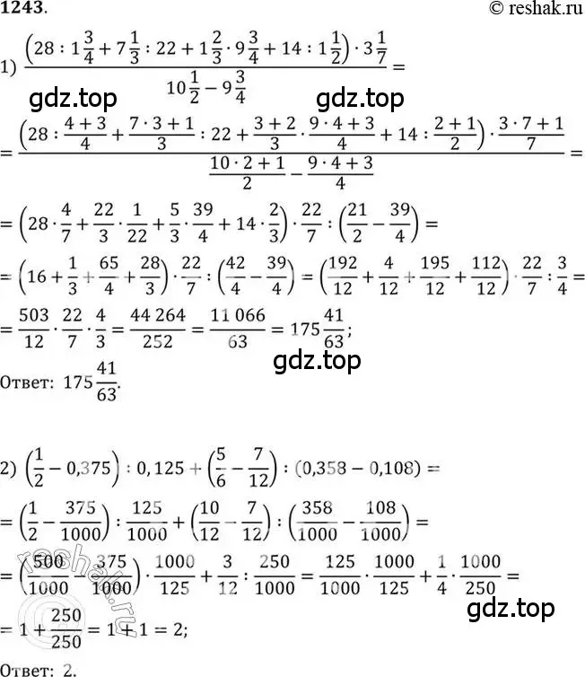 Решение 7. номер 1243 (страница 401) гдз по алгебре 10-11 класс Алимов, Колягин, учебник