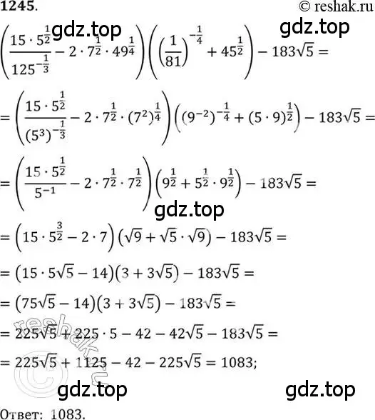 Решение 7. номер 1245 (страница 401) гдз по алгебре 10-11 класс Алимов, Колягин, учебник