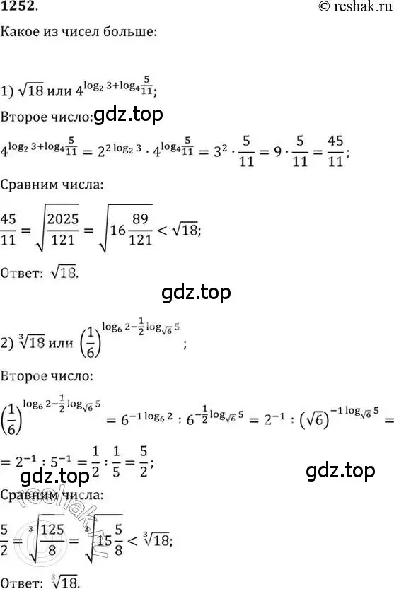 Решение 7. номер 1252 (страница 402) гдз по алгебре 10-11 класс Алимов, Колягин, учебник