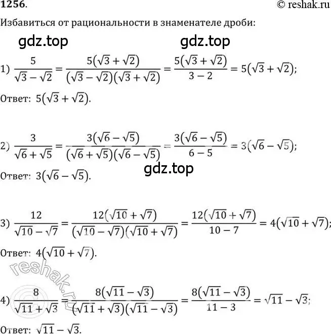 Решение 7. номер 1256 (страница 402) гдз по алгебре 10-11 класс Алимов, Колягин, учебник
