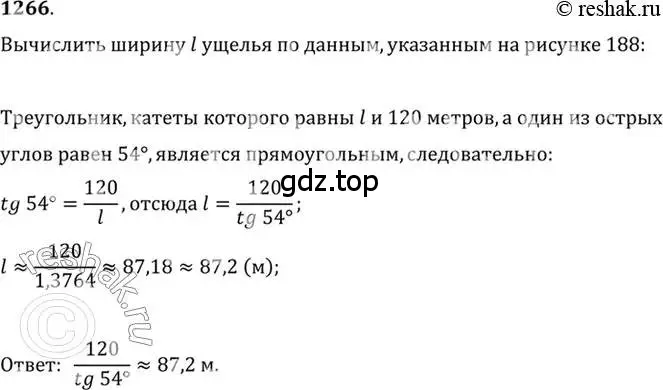 Решение 7. номер 1266 (страница 403) гдз по алгебре 10-11 класс Алимов, Колягин, учебник