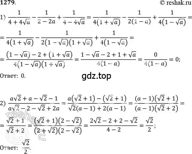 Решение 7. номер 1279 (страница 405) гдз по алгебре 10-11 класс Алимов, Колягин, учебник