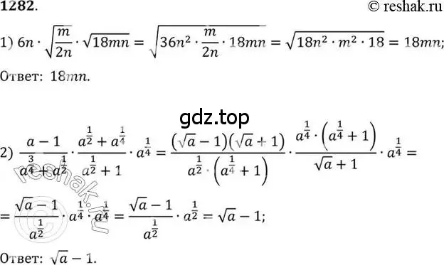Решение 7. номер 1282 (страница 405) гдз по алгебре 10-11 класс Алимов, Колягин, учебник