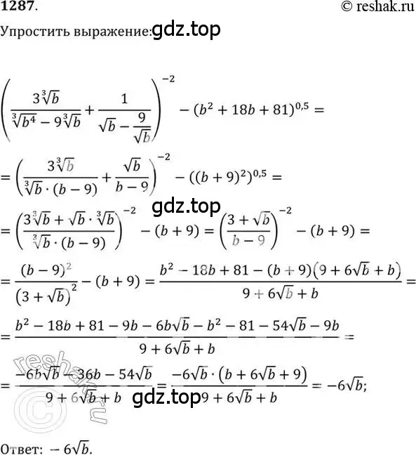 Решение 7. номер 1287 (страница 406) гдз по алгебре 10-11 класс Алимов, Колягин, учебник