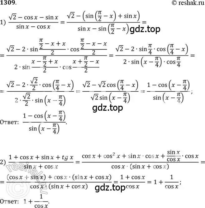 Решение 7. номер 1309 (страница 407) гдз по алгебре 10-11 класс Алимов, Колягин, учебник