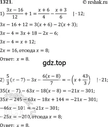 Решение 7. номер 1321 (страница 408) гдз по алгебре 10-11 класс Алимов, Колягин, учебник