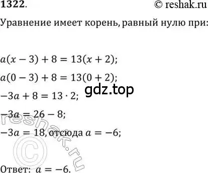 Решение 7. номер 1322 (страница 408) гдз по алгебре 10-11 класс Алимов, Колягин, учебник