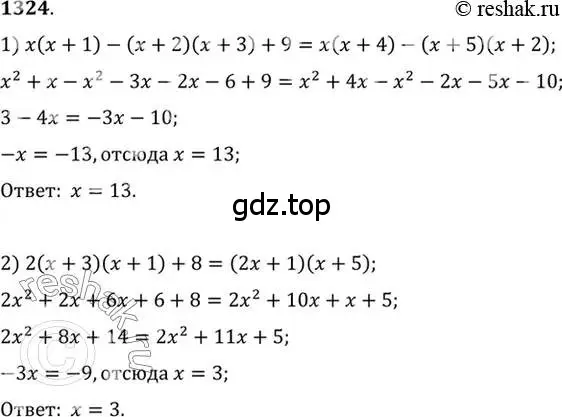 Решение 7. номер 1324 (страница 408) гдз по алгебре 10-11 класс Алимов, Колягин, учебник