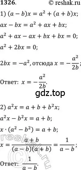 Решение 7. номер 1326 (страница 408) гдз по алгебре 10-11 класс Алимов, Колягин, учебник