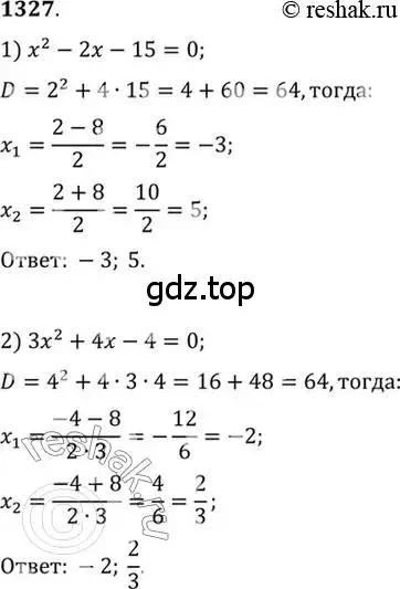 Решение 7. номер 1327 (страница 408) гдз по алгебре 10-11 класс Алимов, Колягин, учебник