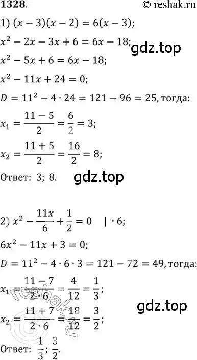 Решение 7. номер 1328 (страница 408) гдз по алгебре 10-11 класс Алимов, Колягин, учебник