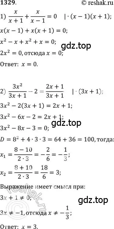 Решение 7. номер 1329 (страница 409) гдз по алгебре 10-11 класс Алимов, Колягин, учебник