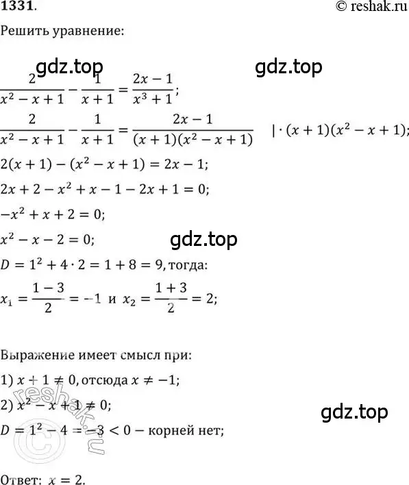 Решение 7. номер 1331 (страница 409) гдз по алгебре 10-11 класс Алимов, Колягин, учебник